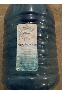 МИХАИЛОВСКАЯ (одноразовая тара) 19л